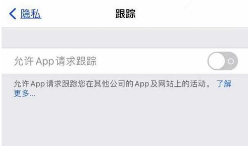 福泉苹果13维修分享使用iPhone13时如何保护自己的隐私 