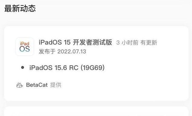 福泉苹果手机维修分享苹果iOS 15.6 RC版更新建议 