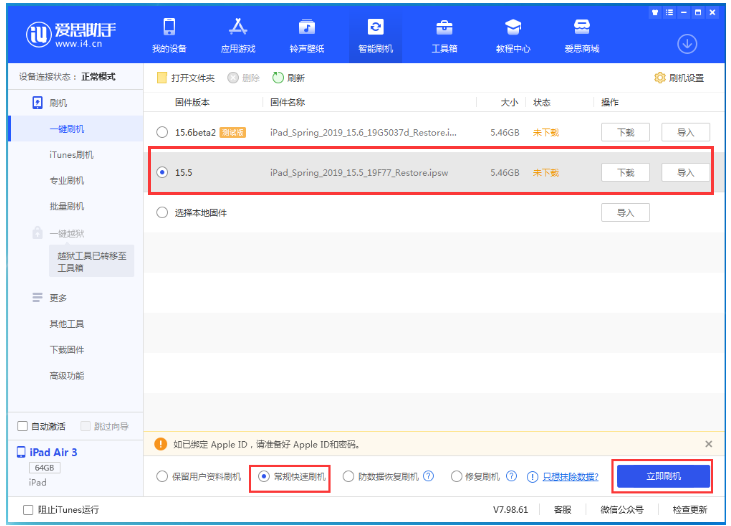 福泉苹果手机维修分享iOS 16降级iOS 15.5方法教程 