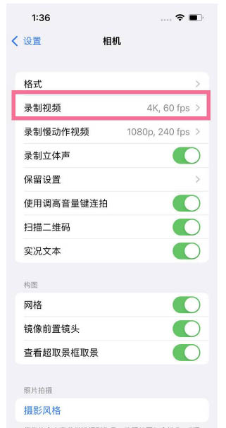 福泉苹果13维修分享iPhone13怎么打开HDR视频 