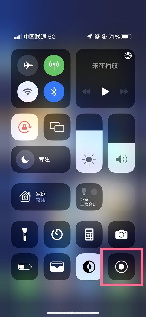 福泉苹果13维修分享iPhone 13屏幕录制方法教程 