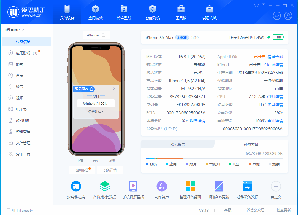 福泉苹果手机维修分享iOS 17.3正式版一键刷机教程 