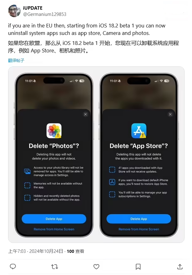 福泉苹果手机维修分享iOS 18.2 支持删除 App Store 应用商店 