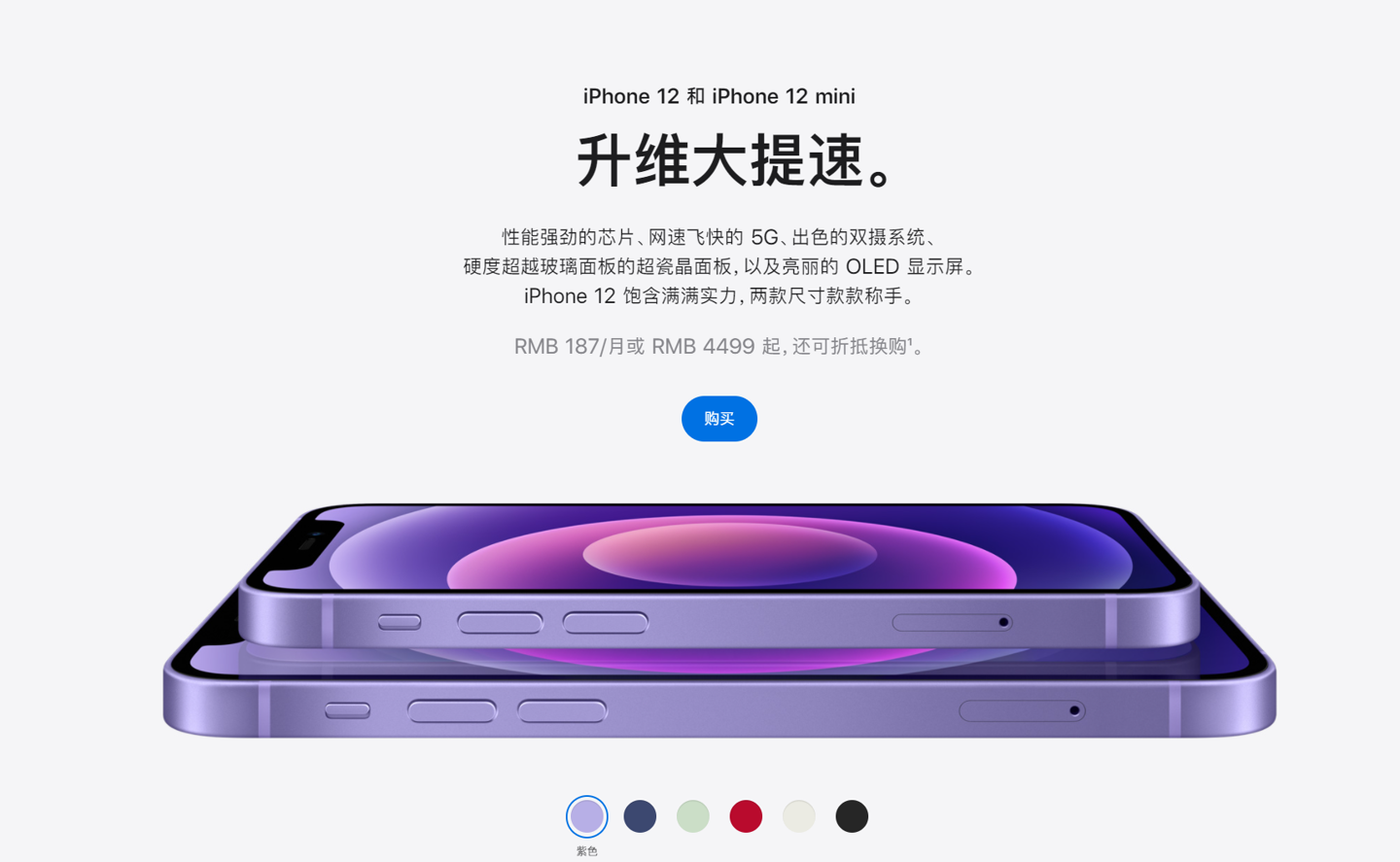 福泉苹果手机维修分享 iPhone 12 系列价格降了多少 