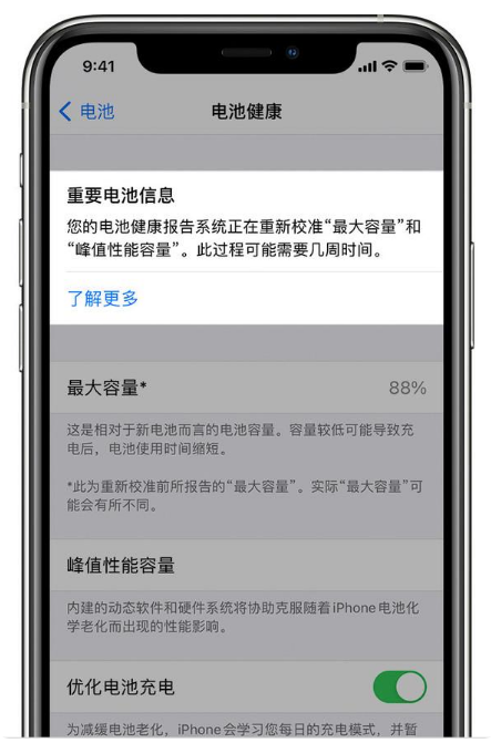 福泉苹果手机维修分享升级iOS 14.5 Beta 6后如何进行电池校准 