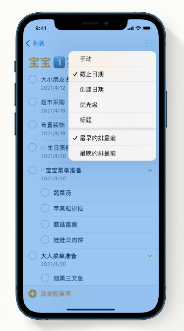 福泉苹果手机维修分享iPhone 12 小技巧 
